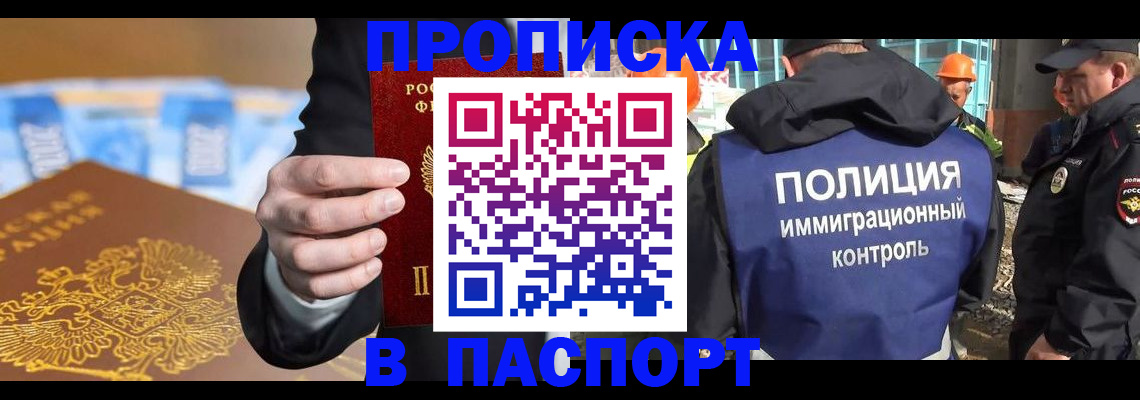 регистрация для школы в Томске
