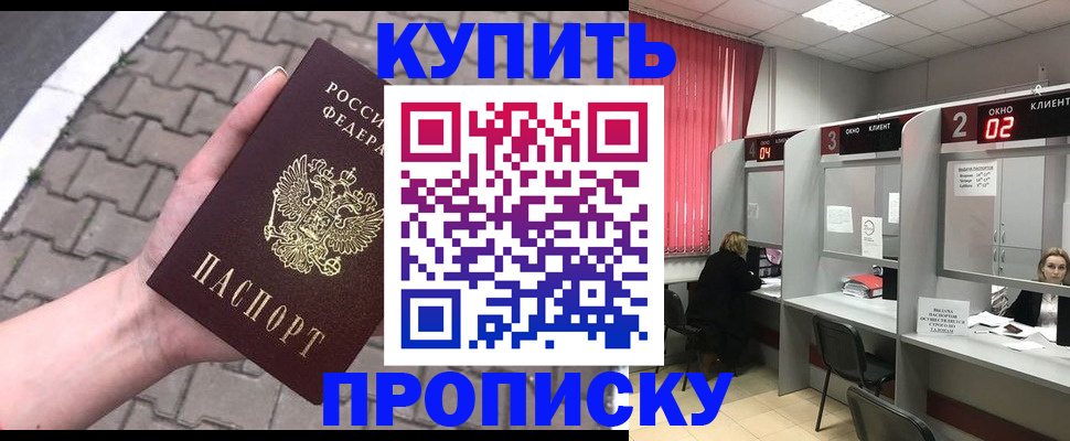 временная регистрация собственник в Томске