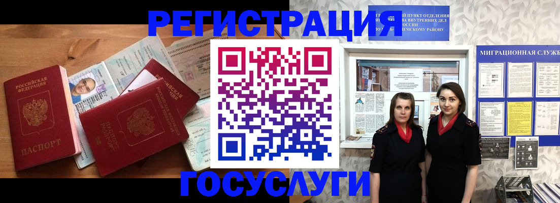 временная регистрация адрес в Томске